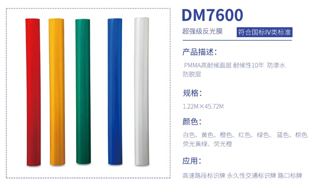 z6com官网登录入口五类反光膜2