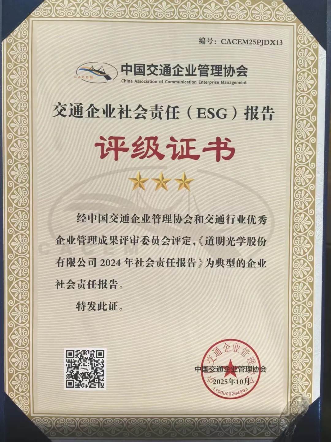 z6com官网登录入口光学ESG1