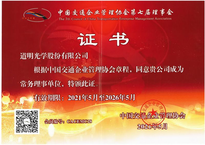 �й���ͨ��ҵ����Э�᳣�����µ�λ