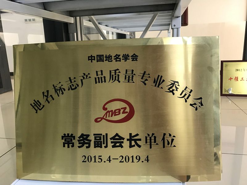 ������ǲ�Ʒ����רҵίԱ�᳣�񸱻᳤��λ��2015.4-2019.4��