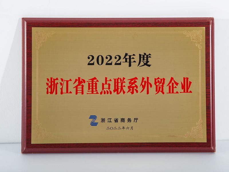 2022����㽭ʡ�ص���ϵ��ó��ҵ