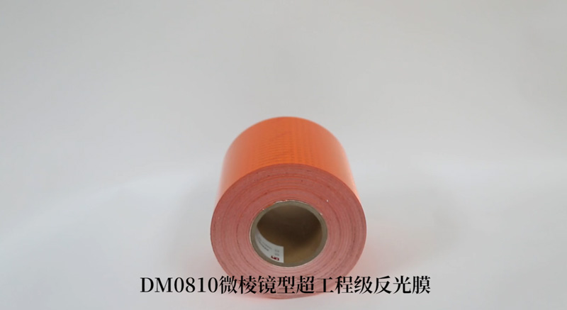 DM0810��ɫ�������Σ������������ר�÷���Ĥ��