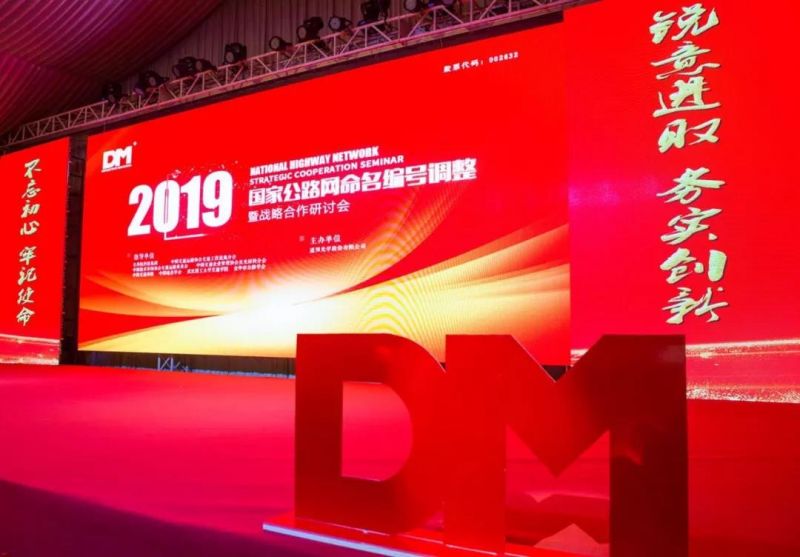 ��ҵ��Ӣ�Ƽ������ҹ�·��������ŵ�����ս���������лᡱʢ��Ļ