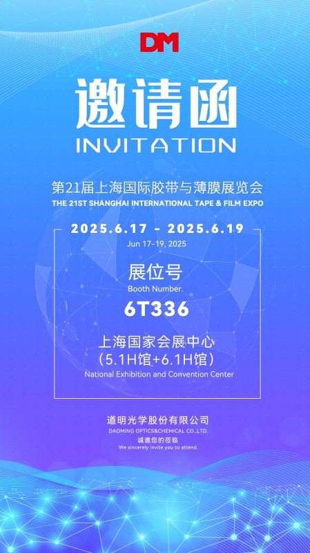 Լ�뺯حAPFE2025�Ϻ����ʽ����뱡Ĥչ����