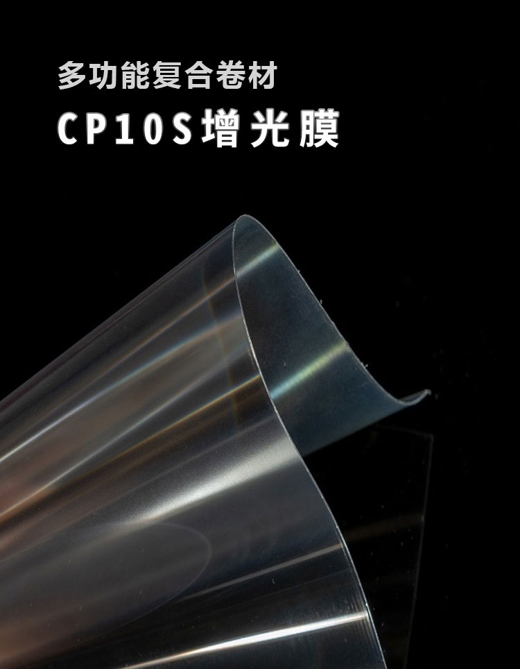CP10SÔö¹âĤ_01